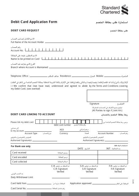 Debit Card Application Form - Standard Chartered Bank