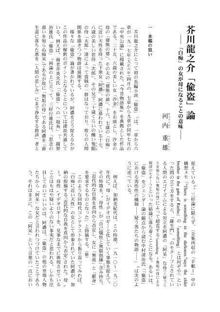 偸盗