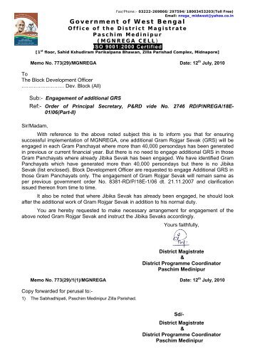 Engagement of additional GRS - nrega, paschim medinipur