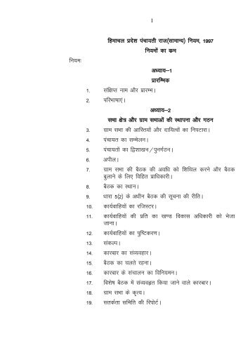 H. P. Panchayati Raj (General) Rules, 1997-Hindi
