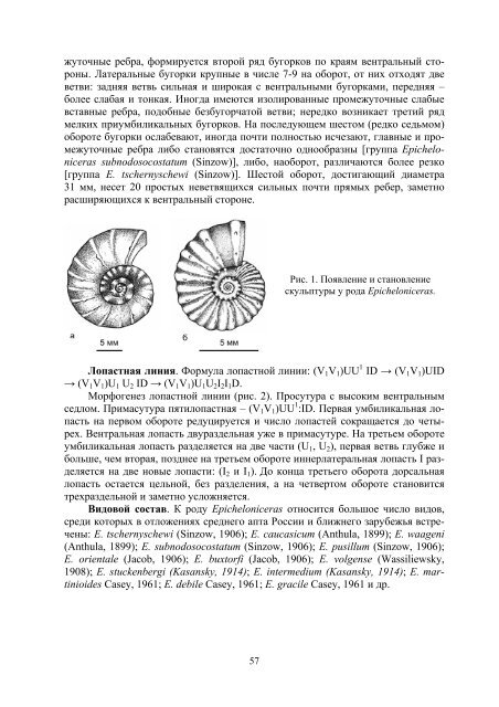 Скачать - Меловой период