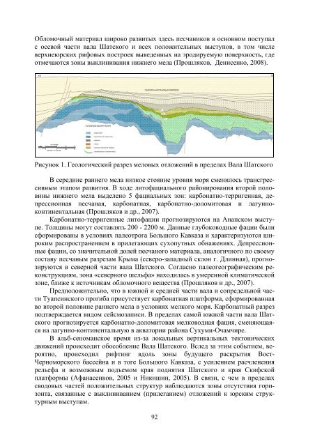 Скачать - Меловой период