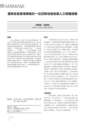 éç¨èªæç®¡çç­ç¥æ¼ä¸ä½äºæ¯ä¼¯æ ¼ççäººä¹ç§è­·ç¶é© - æ¾æ¸åºéæ