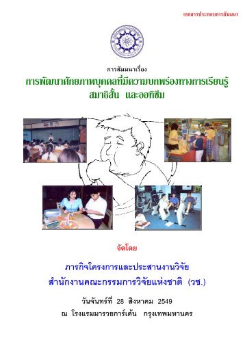 à¸à¸²à¸£à¸à¸±à¸à¸à¸²à¸¨à¸±à¸à¸¢à¸ à¸²à¸à¸à¸¸à¸à¸à¸¥à¸à¸µà¹à¸¡à¸µà¸à¸§à¸²à¸¡à¸à¸à¸à¸£ïà¸­à¸à¸à¸²à¸à¸à¸²à¸£