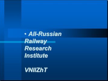 â¢ All-Russian Railway Research Institute VNIIZhT