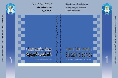 Journal of Taibah University the first issue