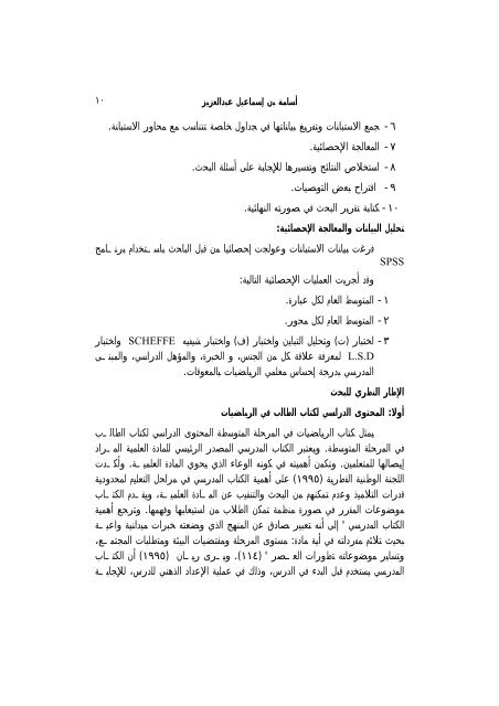 Journal of Taibah University the first issue