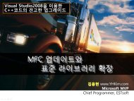 VS2008ì ì´ì©í C++ì½ëì ê²¬ê³ í ìê·¸ë ì´ë