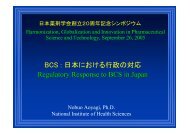 Regulatory Response to BCS in Japan BCS : æ¥æ¬ã«ããã ... - NIHS