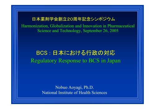 Regulatory Response to BCS in Japan BCS : æ¥æ¬ã«ããã ... - NIHS