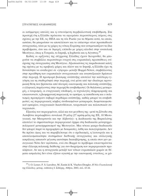 ÎÎ±ÏÎµÏÎ¸ÏÎ½ÏÎµÎ¹Ï Î ÏÎ¿Î¿Î´ÎµÏÏÎ¹ÎºÎ®Ï ÎÎ¹Î±ÎºÏÎ²Î­ÏÎ½Î·ÏÎ·Ï - Science Stage