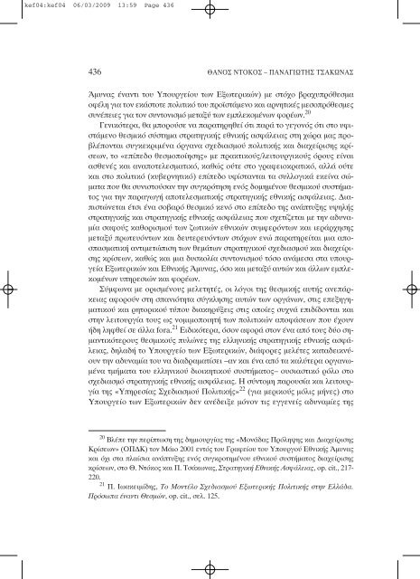 ÎÎ±ÏÎµÏÎ¸ÏÎ½ÏÎµÎ¹Ï Î ÏÎ¿Î¿Î´ÎµÏÏÎ¹ÎºÎ®Ï ÎÎ¹Î±ÎºÏÎ²Î­ÏÎ½Î·ÏÎ·Ï - Science Stage