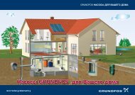 ÐÐ°ÑÐ¾ÑÑ GRUNDFOS Ð´Ð»Ñ ÐÐ°ÑÐµÐ³Ð¾ Ð´Ð¾Ð¼Ð°