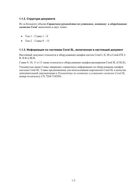 Coral I, II , III - GeoSoftUa.