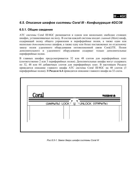 Coral I, II , III - GeoSoftUa.