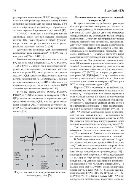 stiinte med 1 2012.indd - Academia de ÅtiinÅ£e a Moldovei