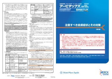 注意すべき皮膚症状とその対策