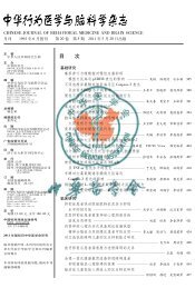 ç¬¬5æ - ä¸­åè¡ä¸ºå»å­¦ä¸èç§å­¦æå¿