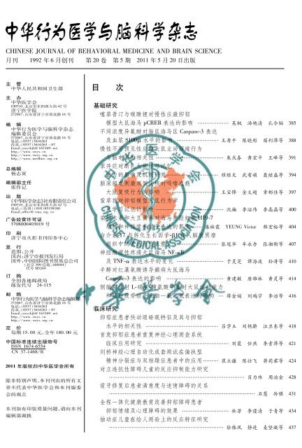 ç¬¬5æ - ä¸­åè¡ä¸ºå»å­¦ä¸èç§å­¦æå¿