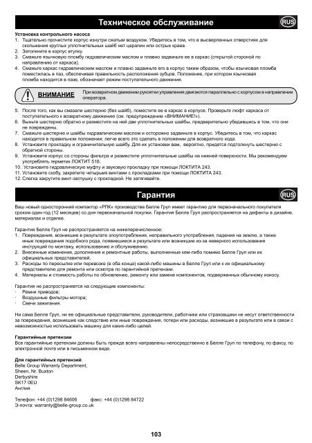 Operators Manual Operators Manual Manuel De L ... - Belle Group