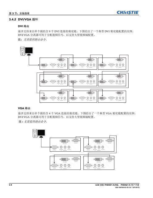 1 - Christie Digital Systems