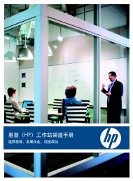 æ æ®ï¼HPï¼å·¥ä½ç«æ¸ éæå