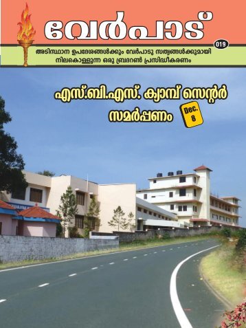 Download Verpadu Magazine - Issue 19 - Brethren News