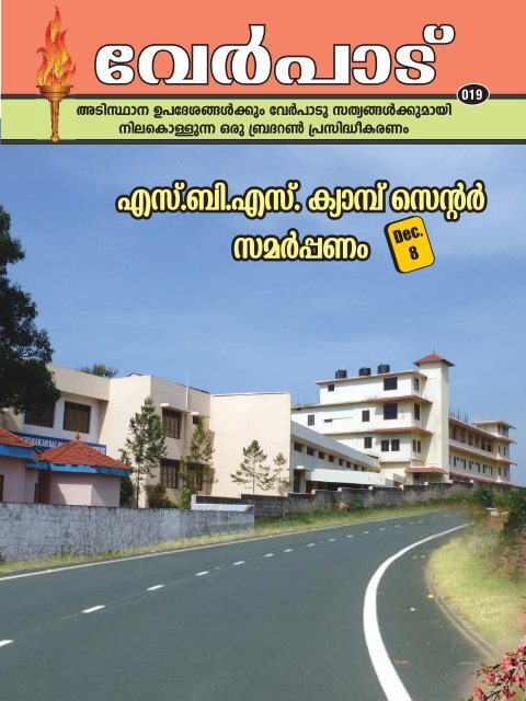 Download Verpadu Magazine - Issue 19 - Brethren News