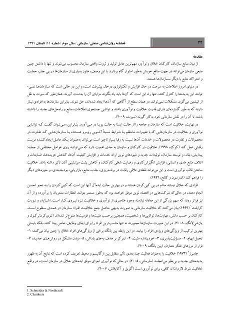 ÙØªÙ Ú©Ø§ÙÙ (PDF)