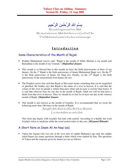 Ikhlas - Sincerity or purity of actions - Jaafari Muslim Association