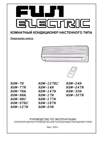 RSW-7R RSW-127RC RSW-24R RSW-77R RSW-14R RSW-247R ...