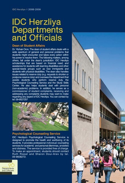 IDC Herzliya Student Guide