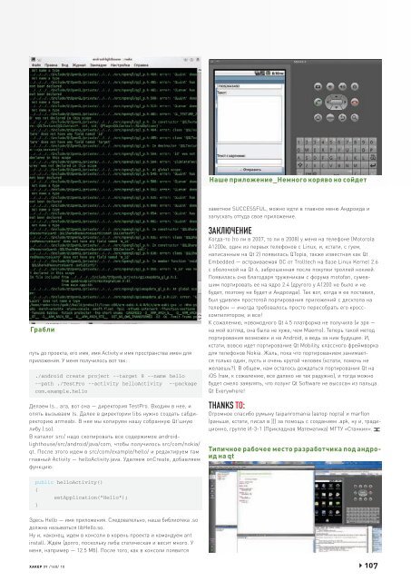 JIT SPRAY ÃÂÃÂÃÂÃÂ›ÃÂ˜ÃÂ— TDSS - Xakep Online