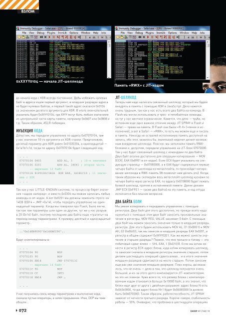 JIT SPRAY ÃÂÃÂÃÂÃÂ›ÃÂ˜ÃÂ— TDSS - Xakep Online