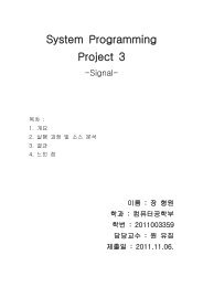 System Programming Project 3 - dmclab.hanyang.ac.kr