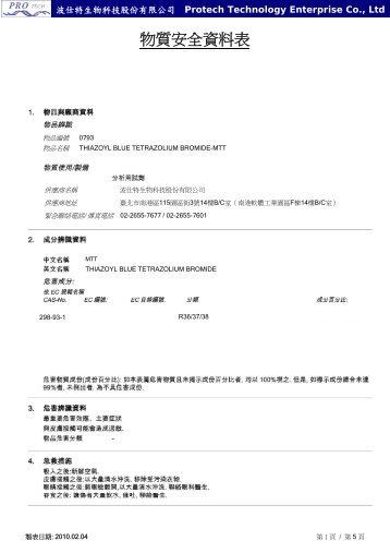 MSDS-0793 MTT - 波仕特生物科技股份有限公司