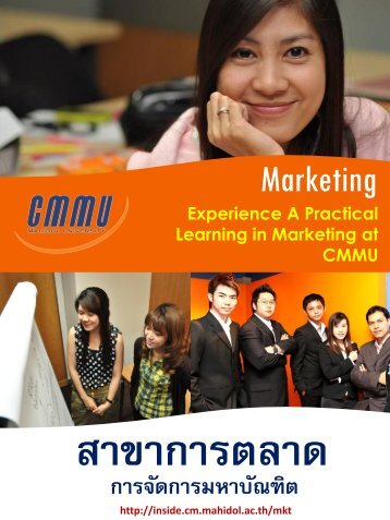 Mk15A Booklet - Inside CMMU - Mahidol University