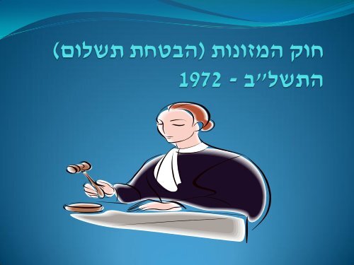 ×××§ ××××× ××ª (×××××ª ×ª×©×××) ××ª×©×"× - 1972