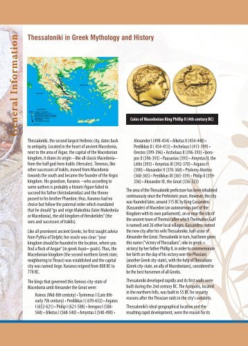 Thessaloniki in Greek Mythology and History