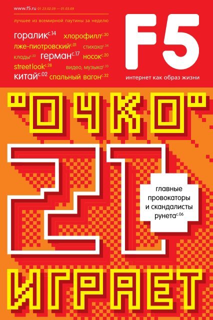 С. Газарян. В мире музыкальных инструментов (книга для учащихся старших классов)