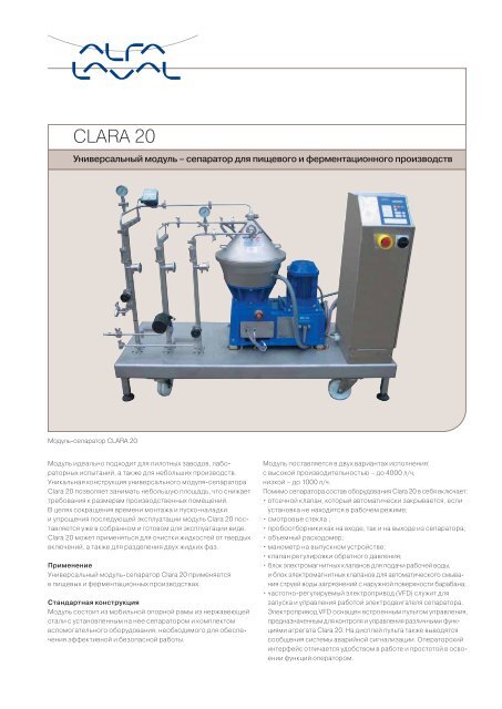 Clara 20.pdf - Alfa Laval