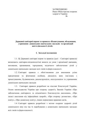 ЗАТВЕРДЖЕНО Наказ Міністерства охорони здоров'я України ...