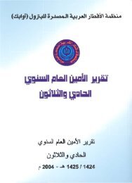 1-2-2 Ø§ï»ï»ïºØ² Ø§ï»ï»ïºï»´ï»ï»² - ÙÙØ¸ÙØ© Ø§ÙØ£ÙØ·Ø§Ø± Ø§ÙØ¹Ø±Ø¨ÙØ© Ø§ÙÙØµØ¯Ø±Ø© ÙÙØ¨ØªØ±ÙÙ