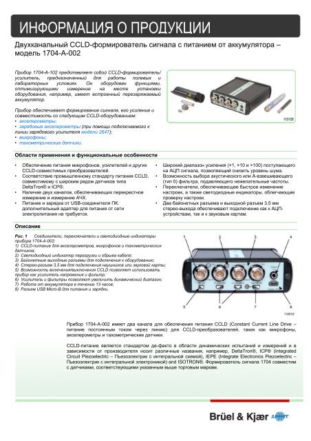 2-Channel CCLD Signal Conditioner For Production. - BrÃ¼el &Amp.