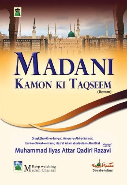 Madani Kamon Ki Taqseem - Dawat-e-Islami