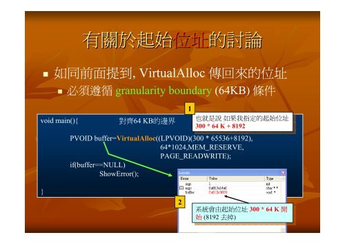 Using Virtual Memory in your application