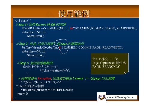 Using Virtual Memory in your application