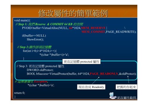 Using Virtual Memory in your application