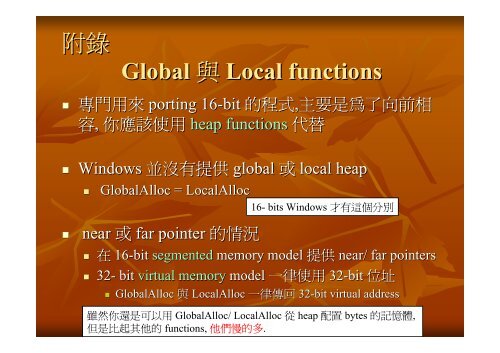 Using Virtual Memory in your application