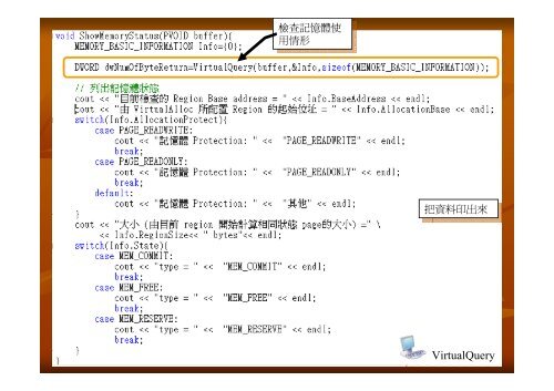 Using Virtual Memory in your application